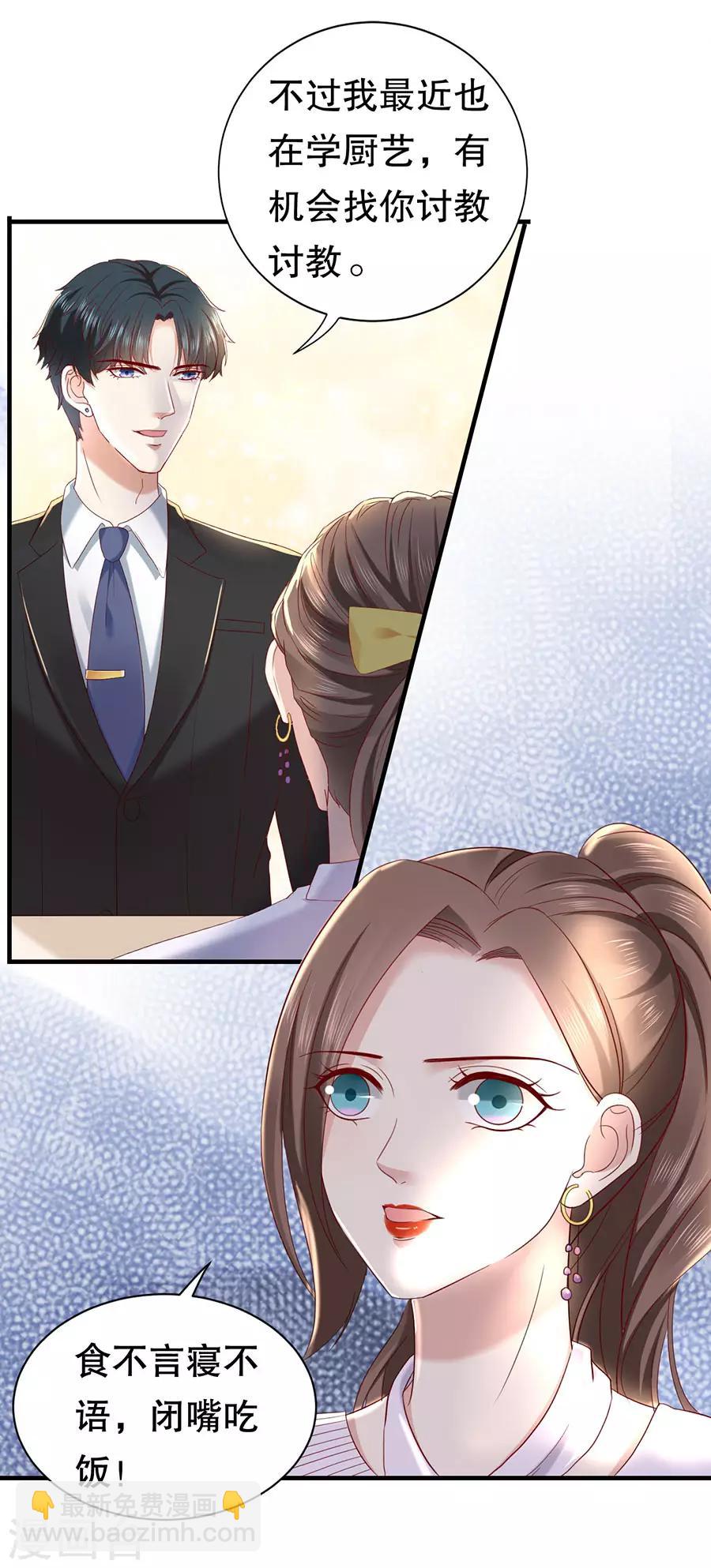 第15话 花样叠出-第16话