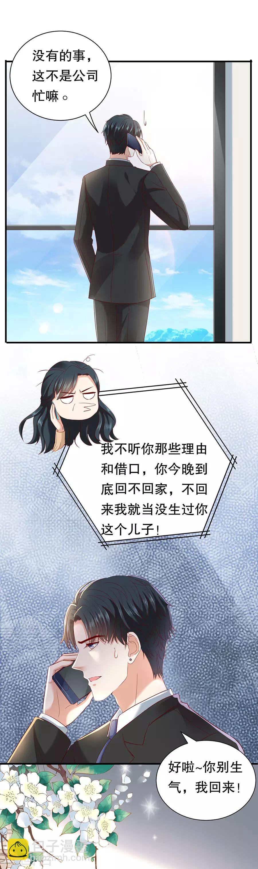 第15话 花样叠出-第16话