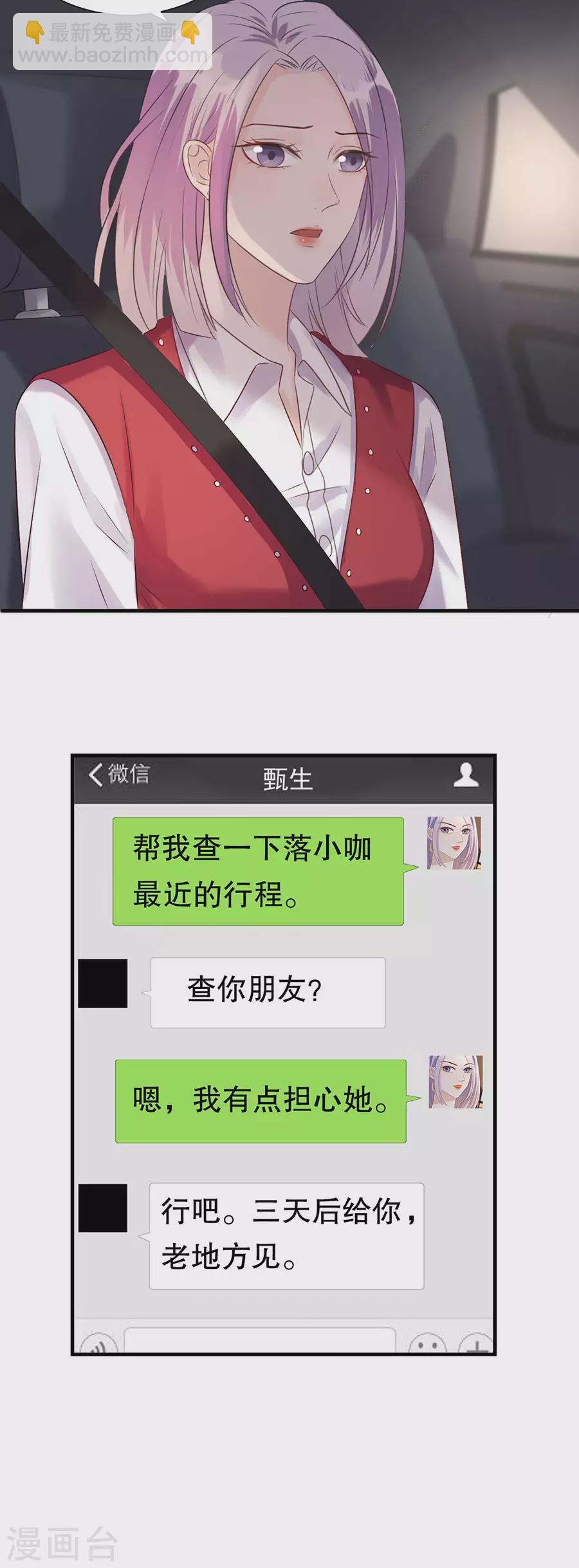 第151话 怀疑的种子-第154话