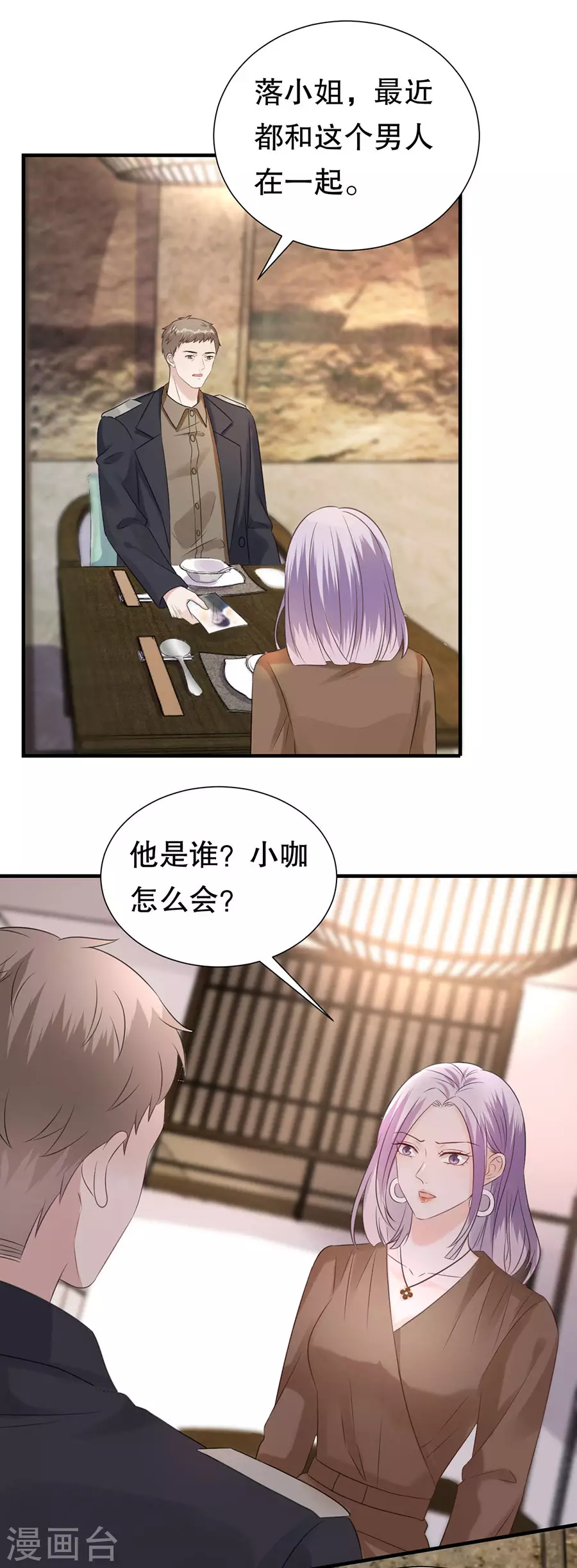 第151话 怀疑的种子-第154话