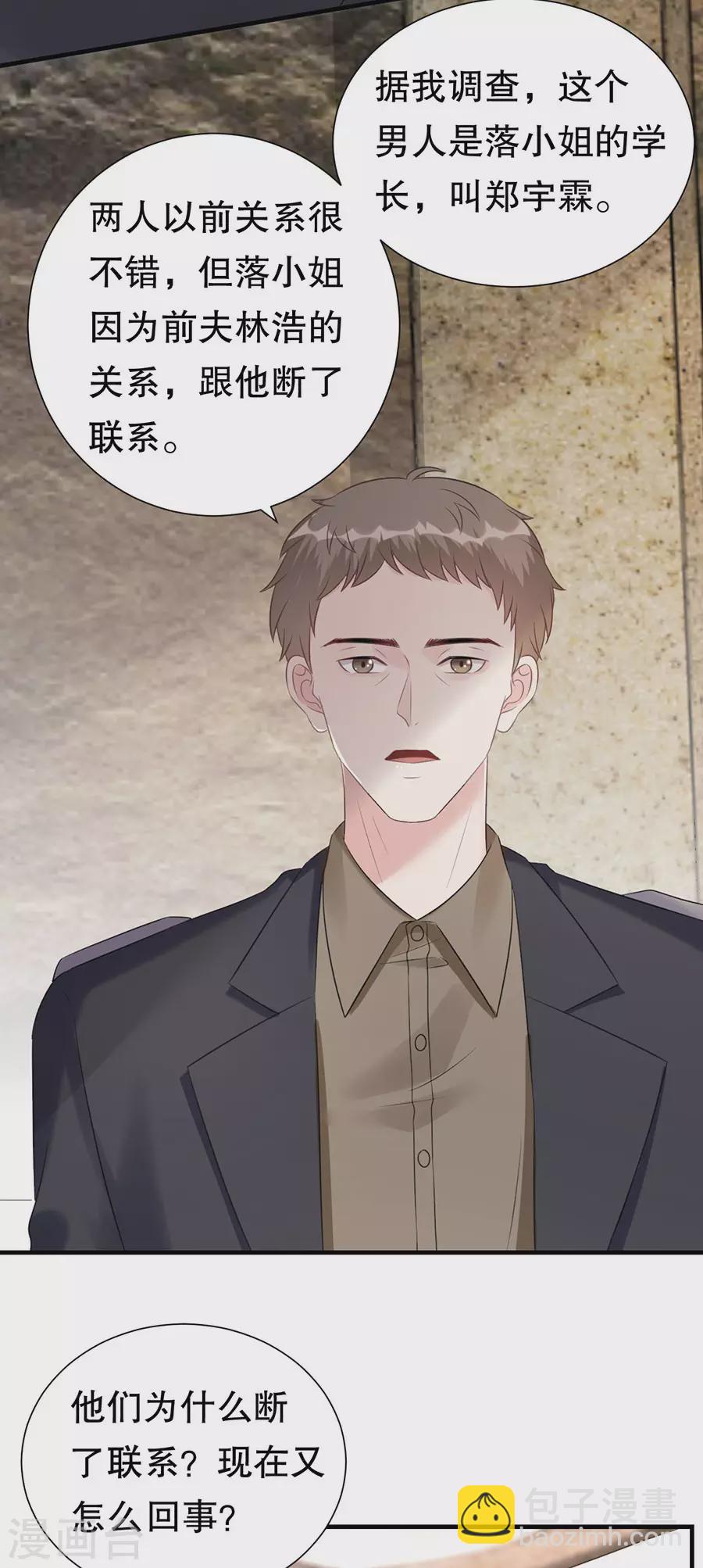 第151话 怀疑的种子-第154话