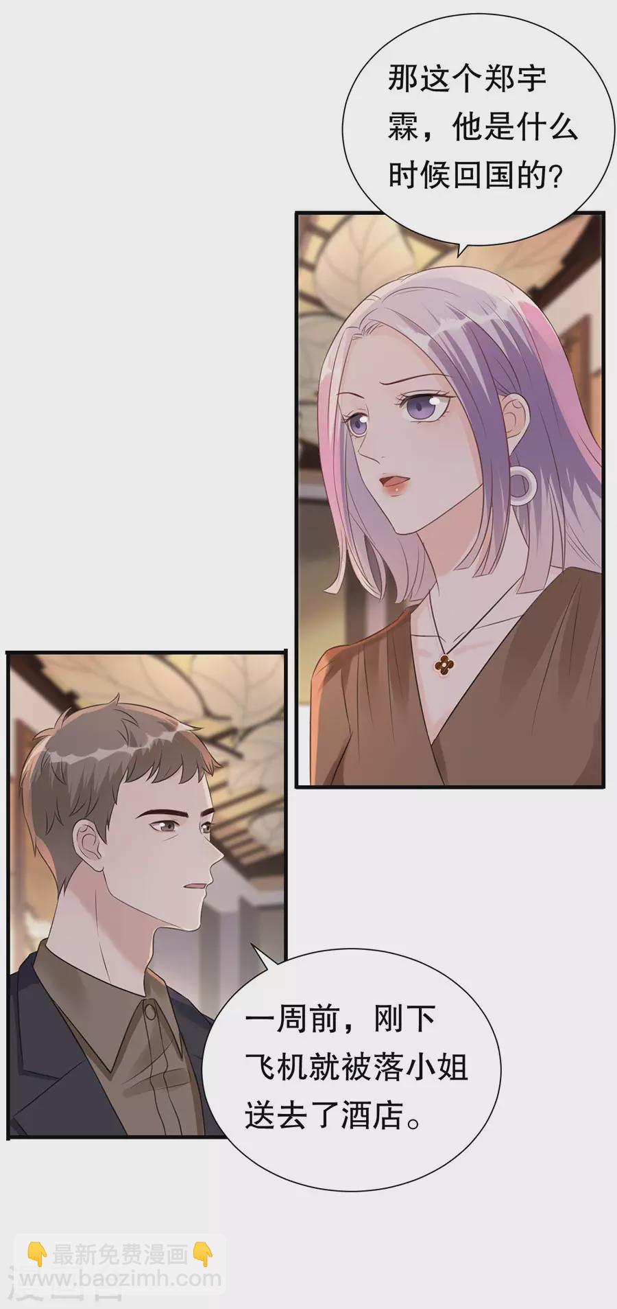 第151话 怀疑的种子-第154话