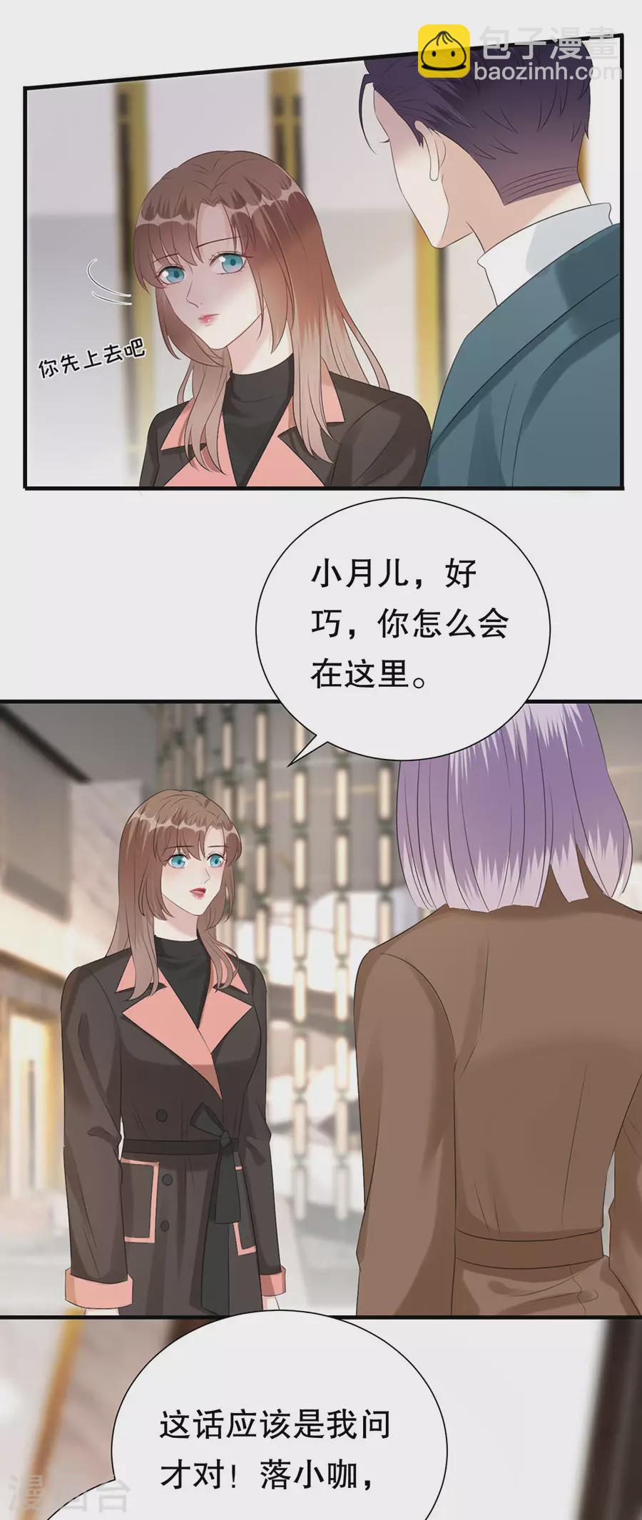 第151话 怀疑的种子-第154话