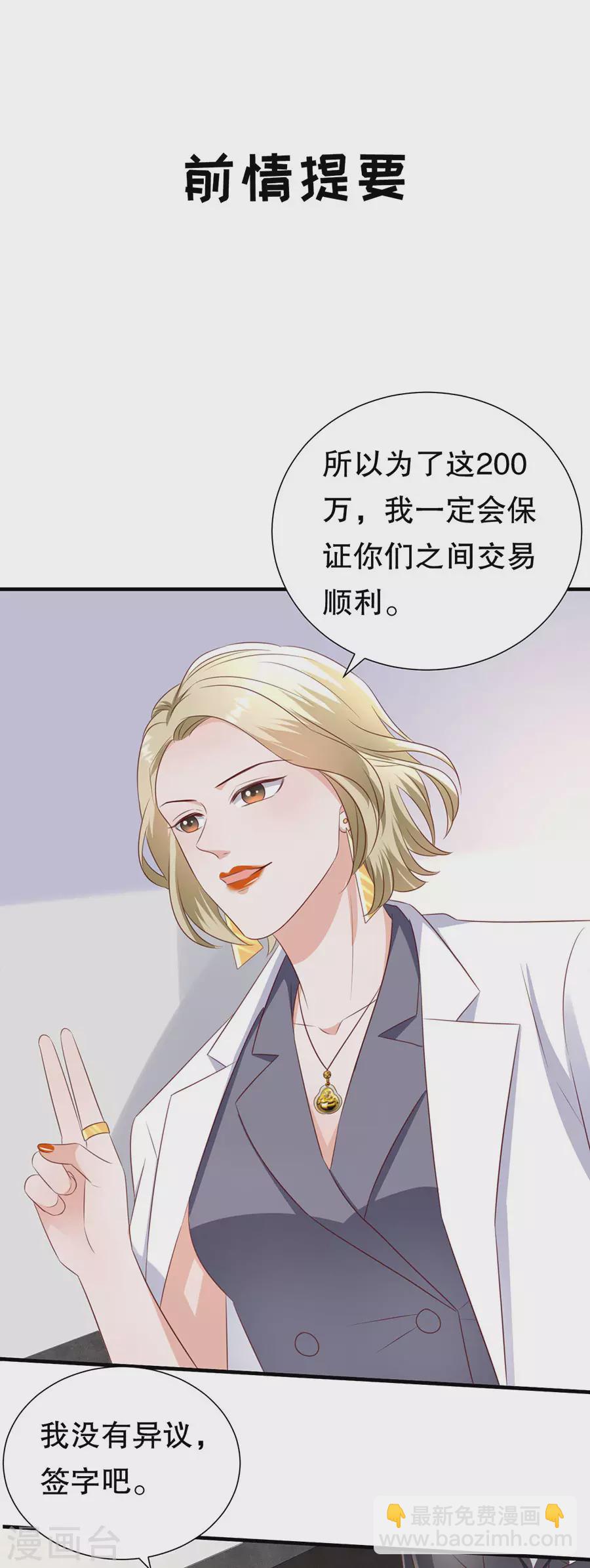 第151话 怀疑的种子-第154话