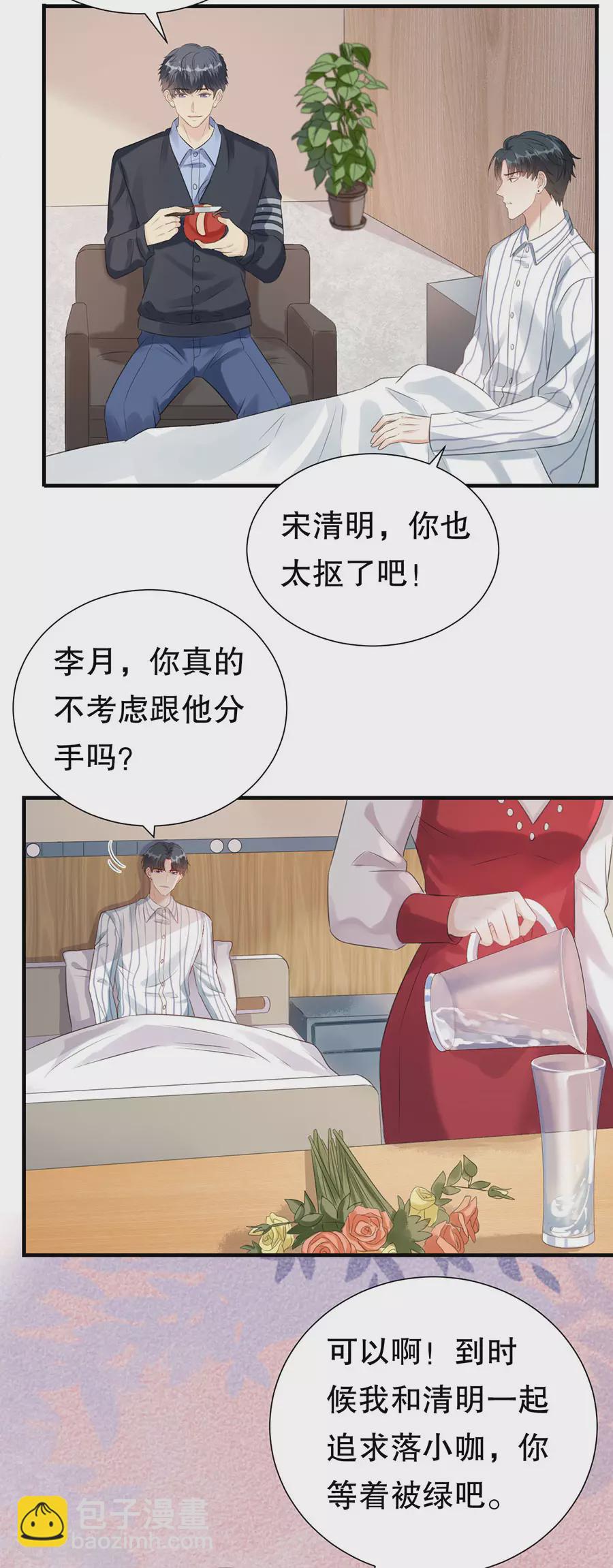 第151话 怀疑的种子-第154话