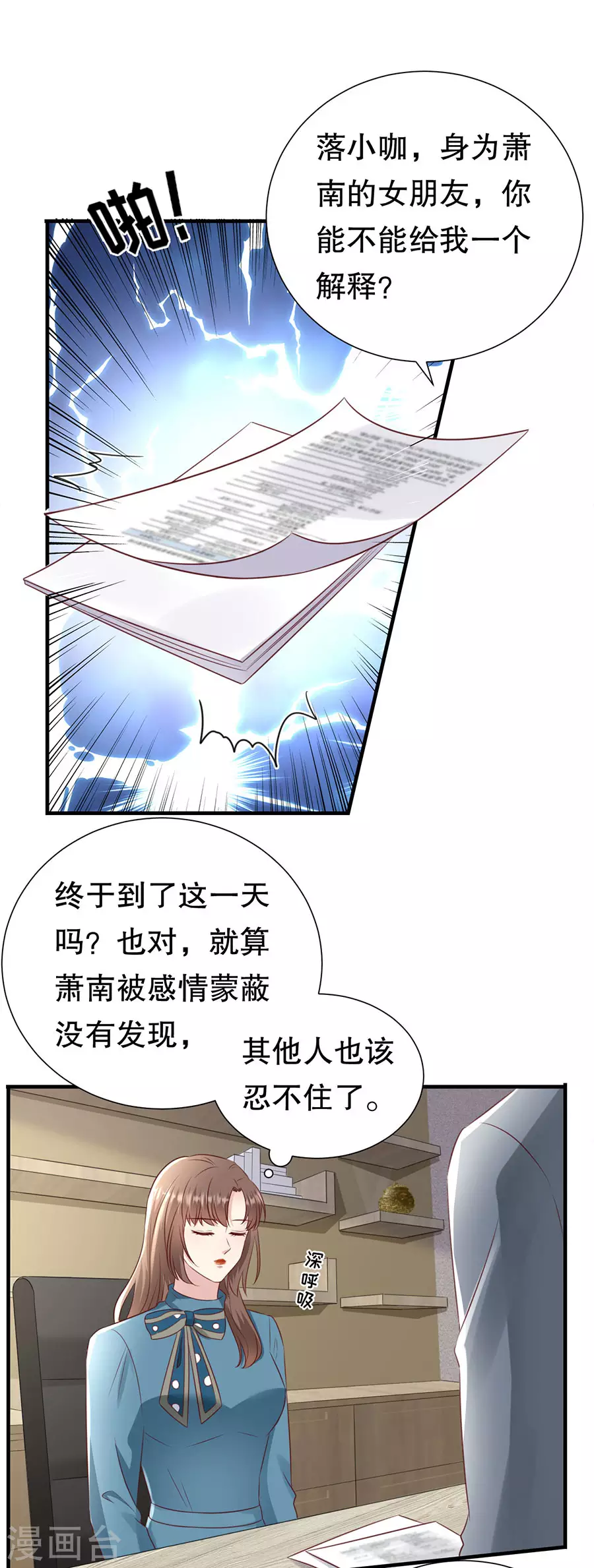 第153话 祝你幸福-第156话