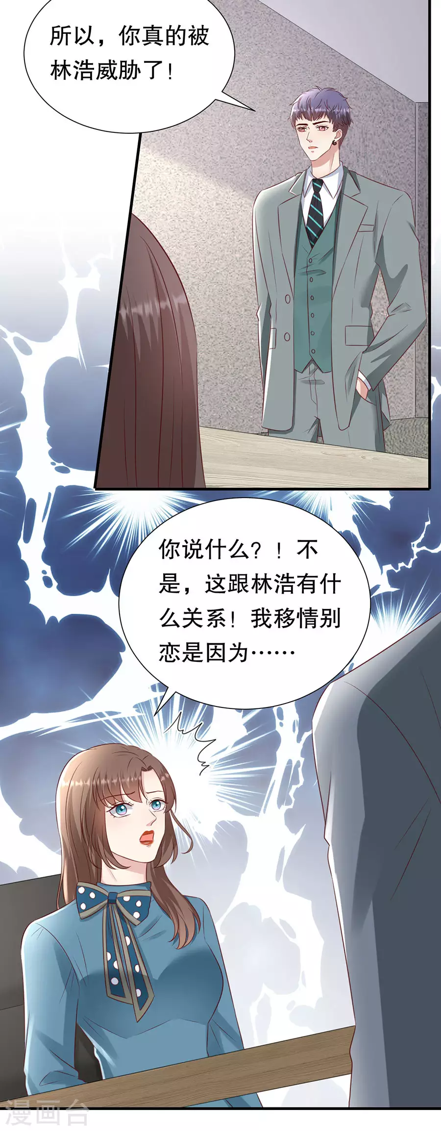 第153话 祝你幸福-第156话