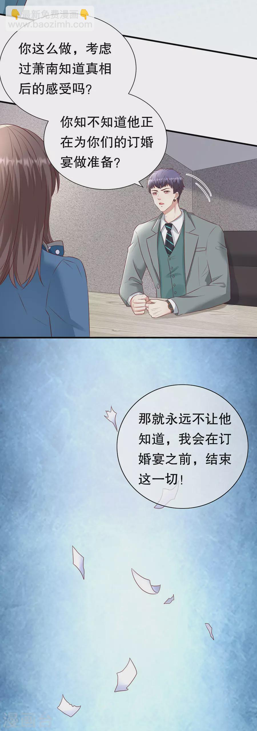 第153话 祝你幸福-第156话