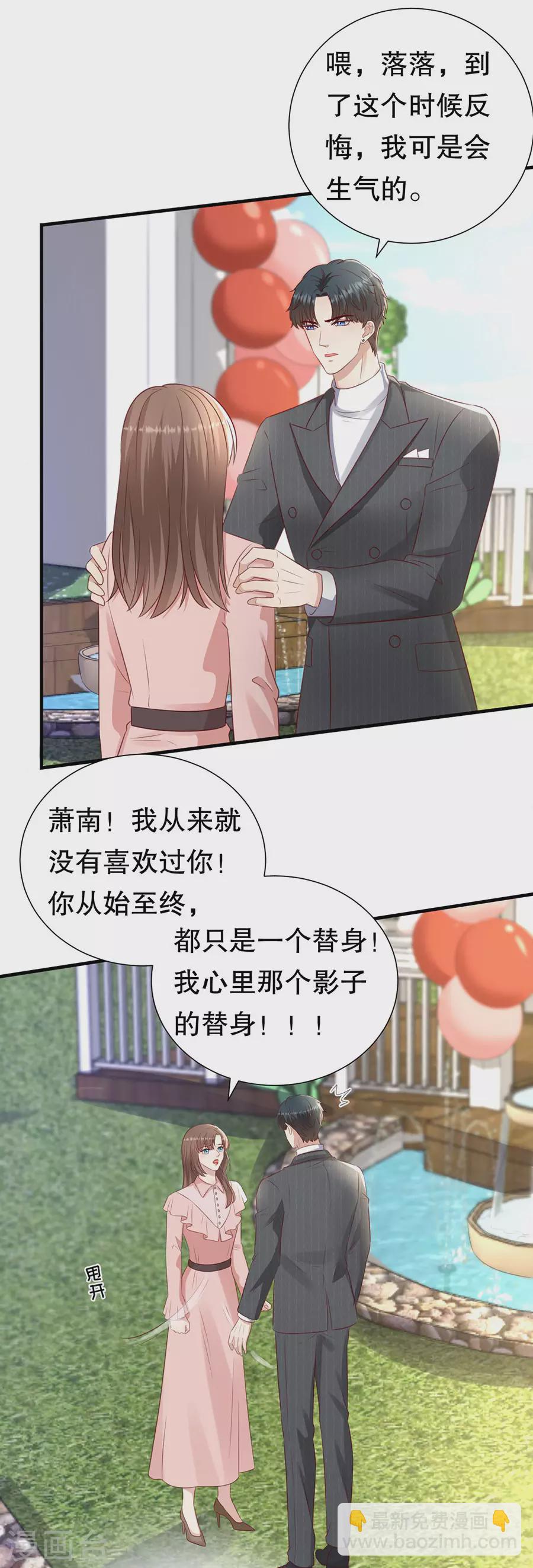 第153话 祝你幸福-第156话