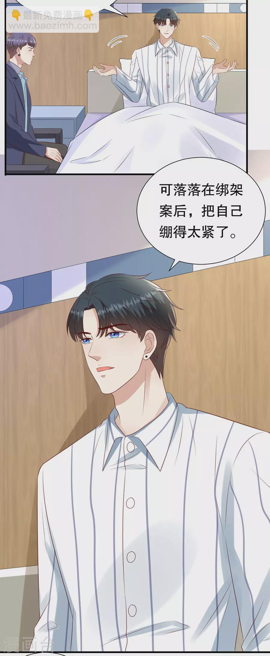 第153话 祝你幸福-第156话