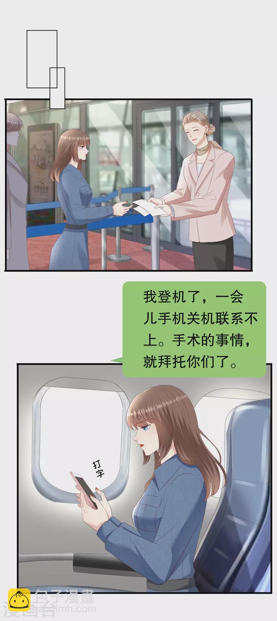 第155话 另一个谎言-第158话