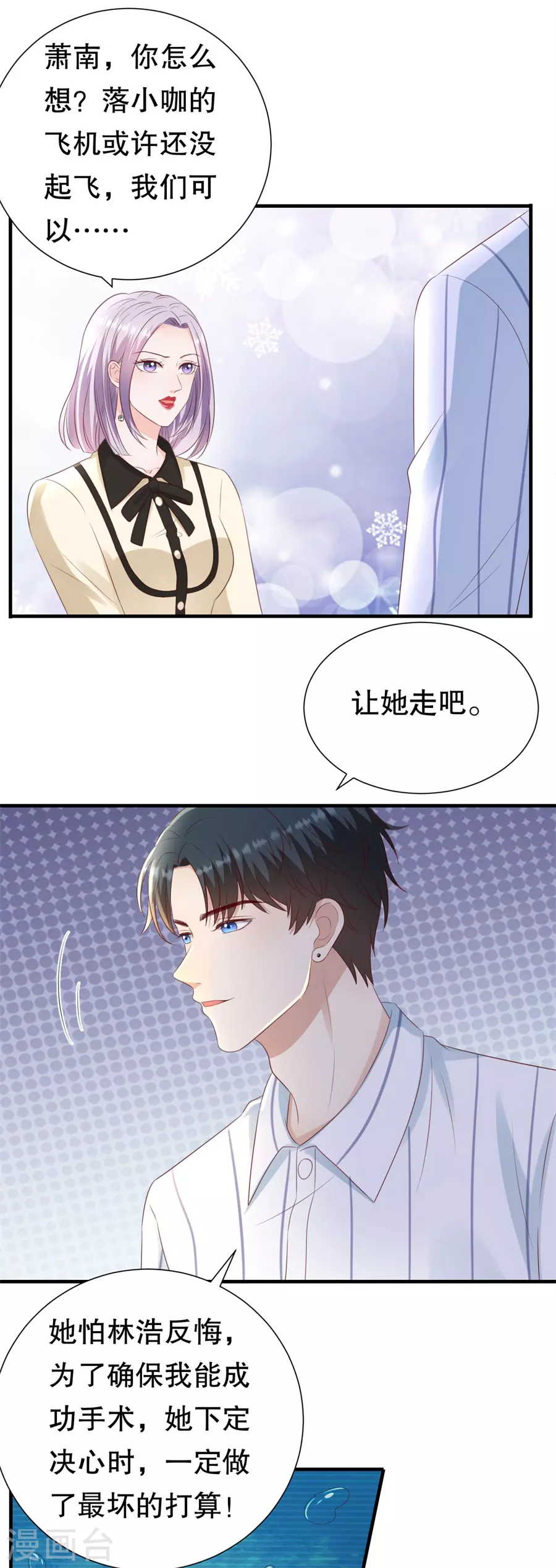 第155话 另一个谎言-第158话