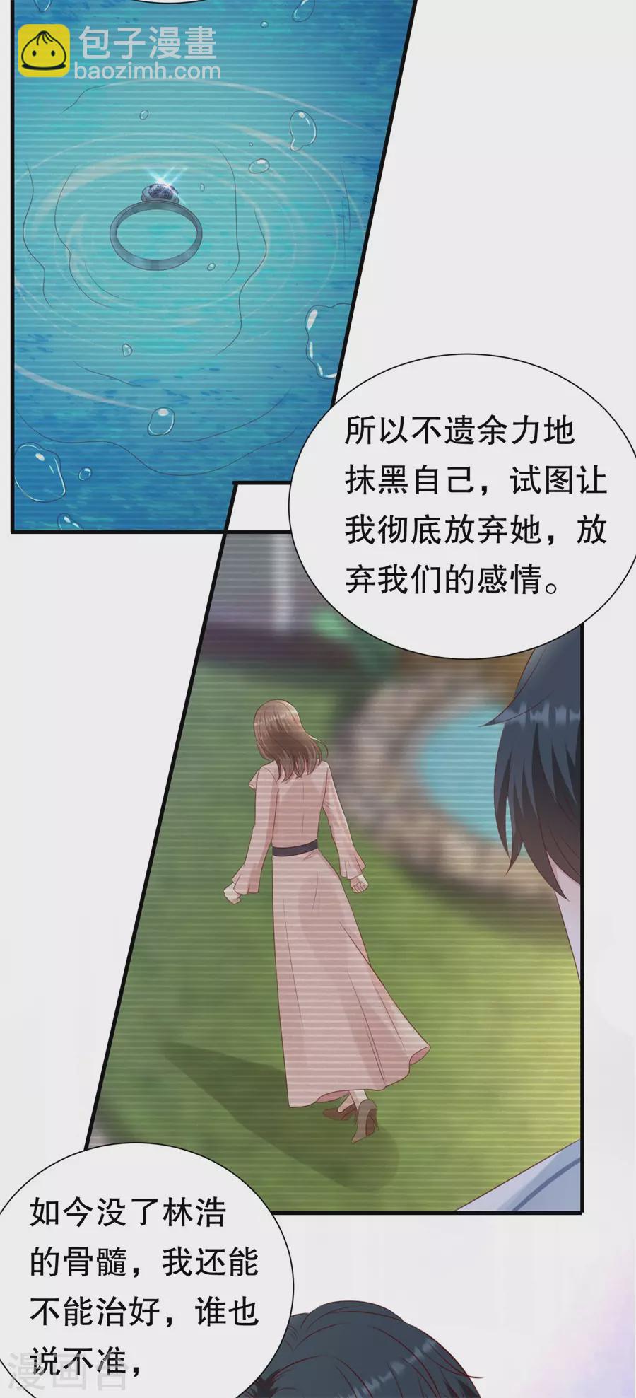 第155话 另一个谎言-第158话