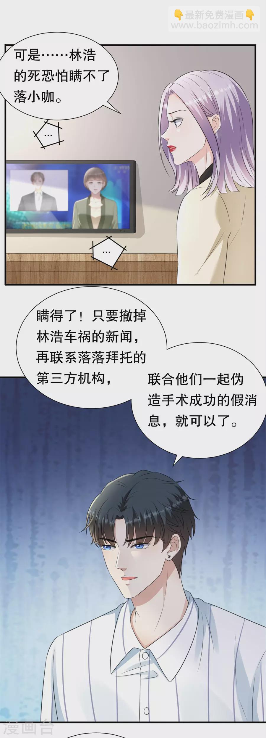 第155话 另一个谎言-第158话