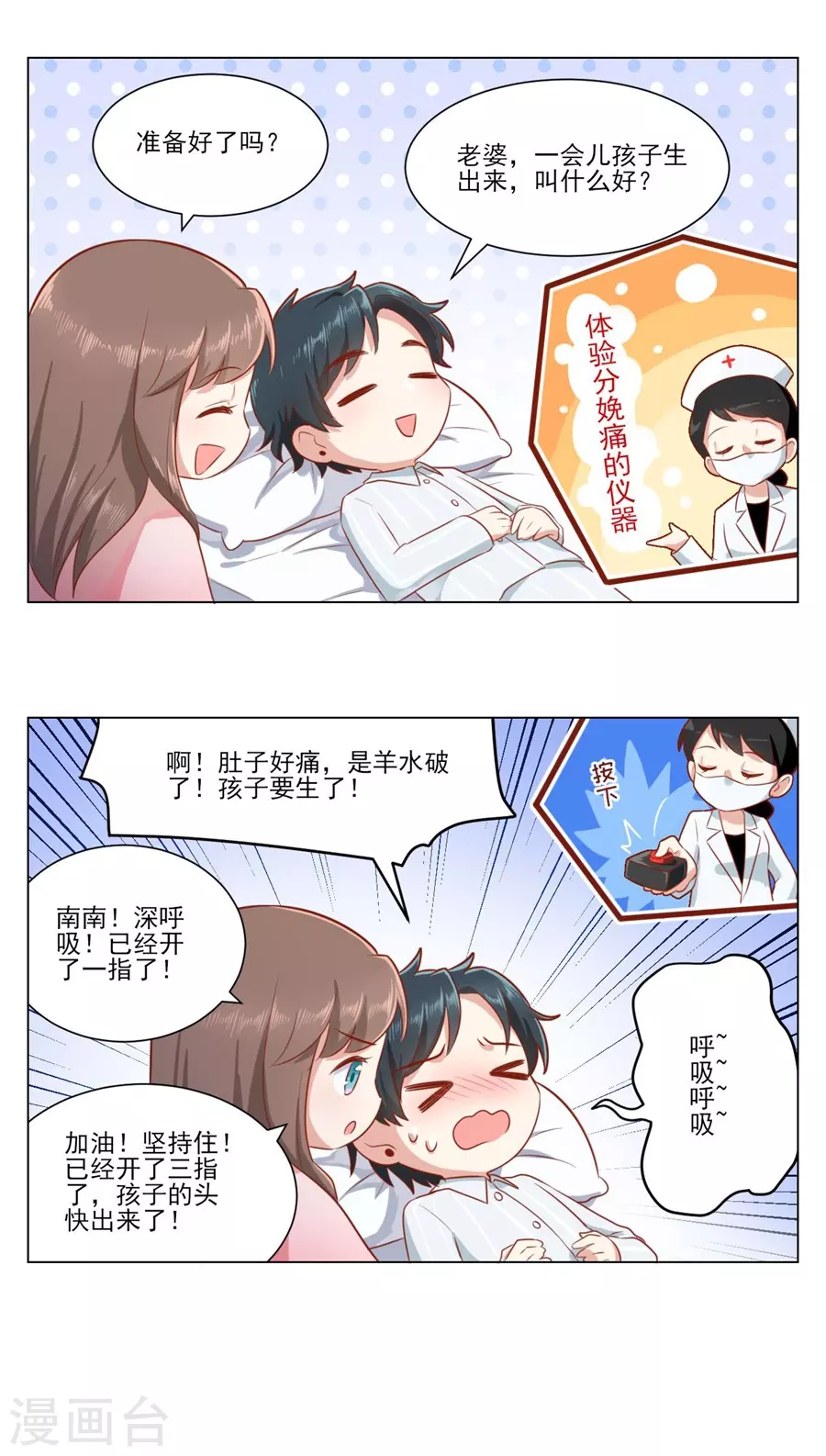 豹系男友的千層套路 - 第155話 另一個謊言 - 5