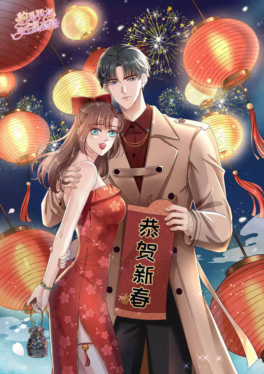 第155话 另一个谎言-第158话