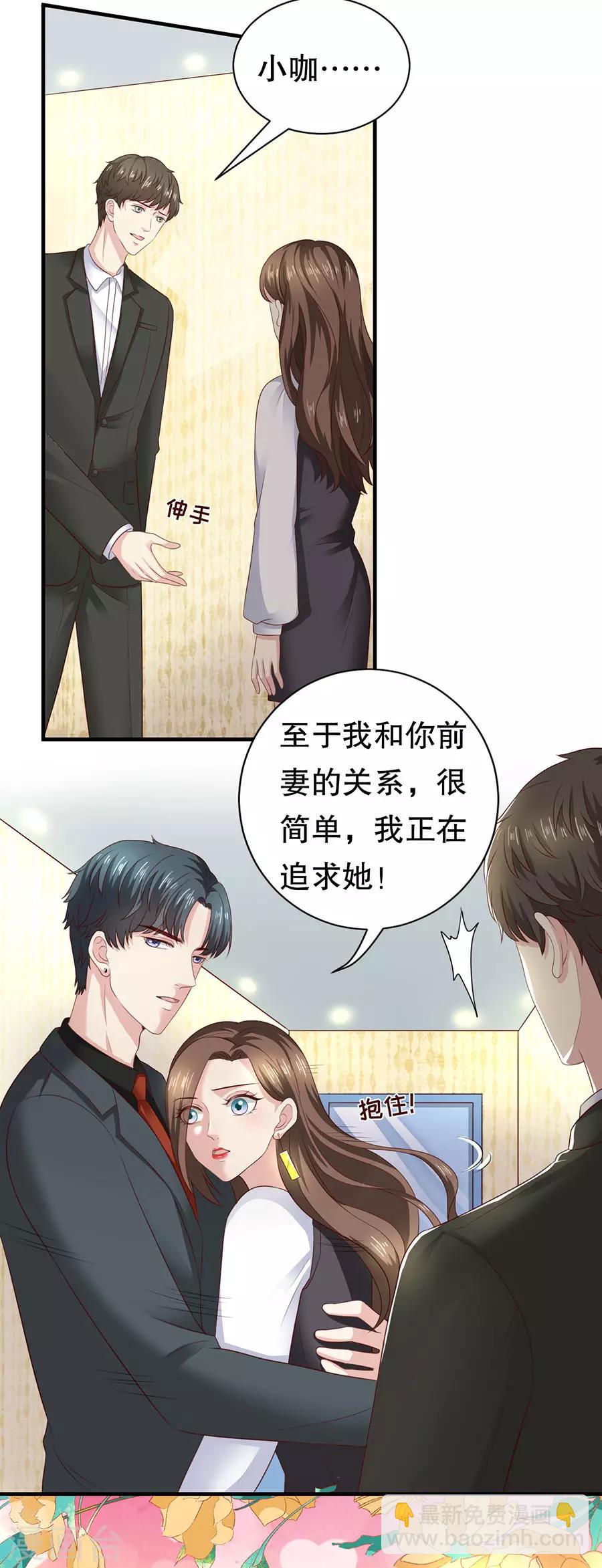 第19话 打脸渣男绿茶-第20话