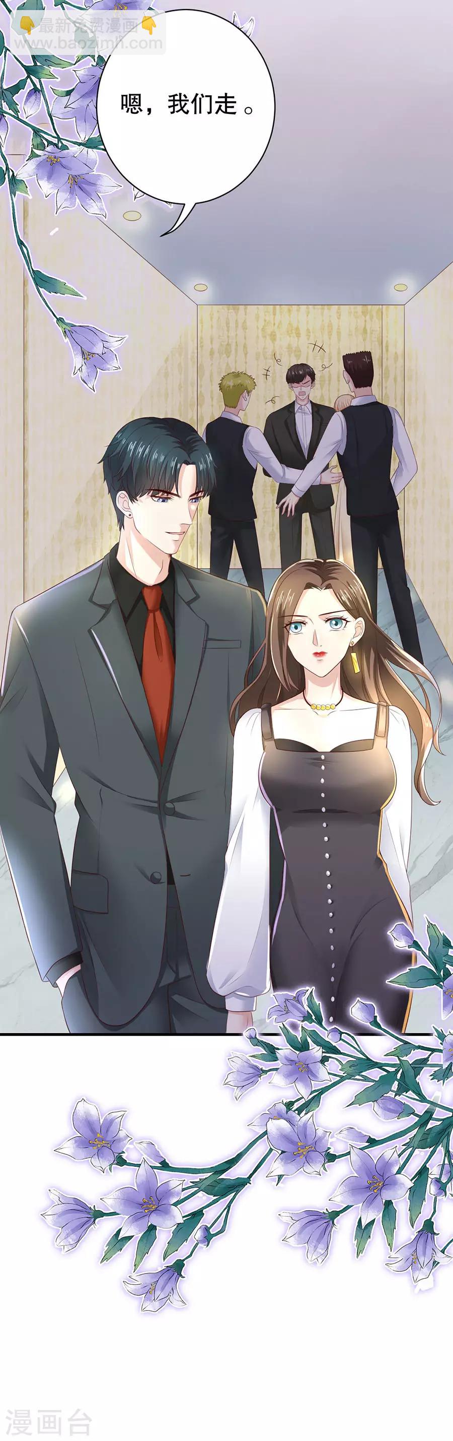 第19话 打脸渣男绿茶-第20话