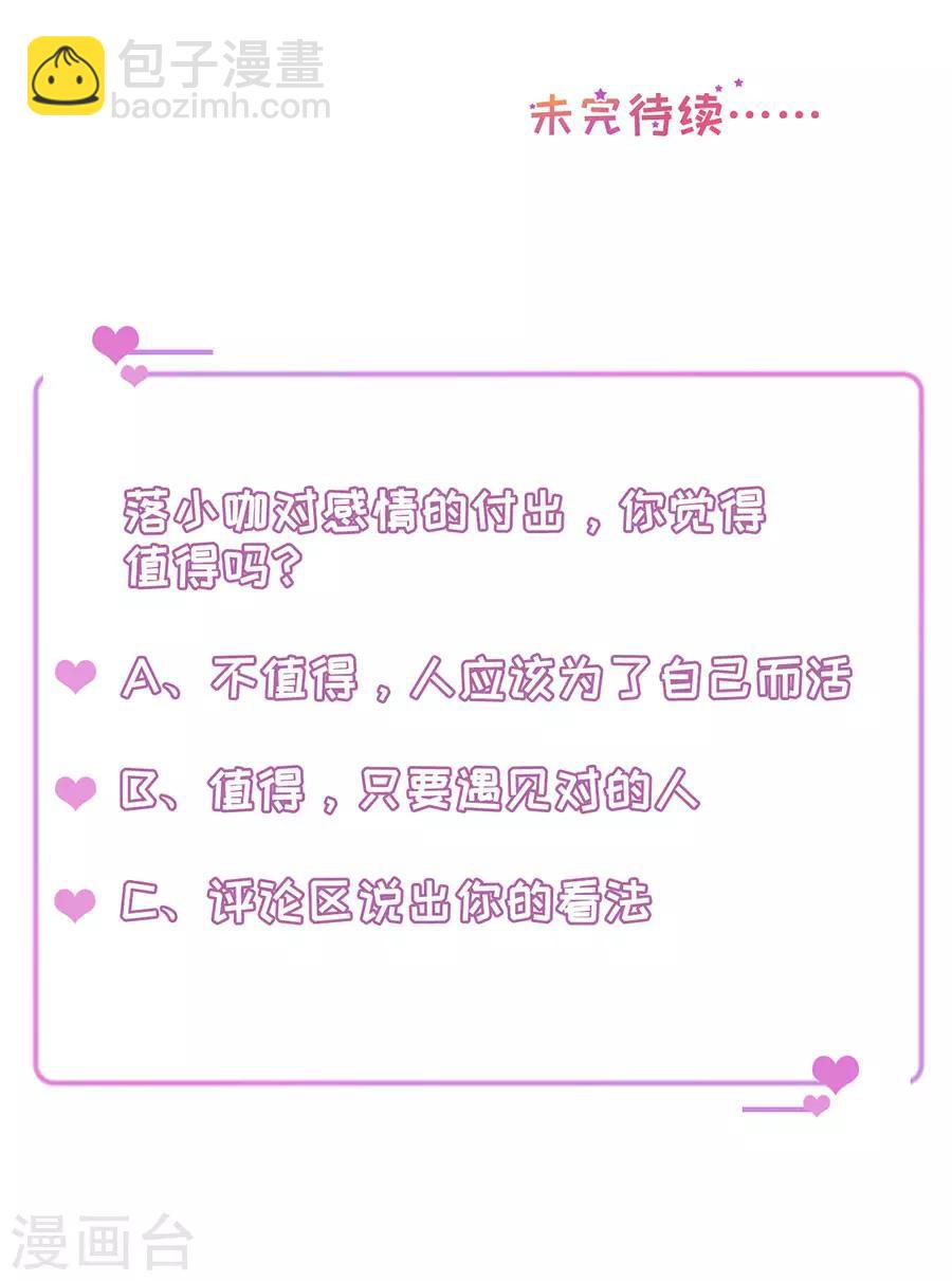 第19话 打脸渣男绿茶-第20话