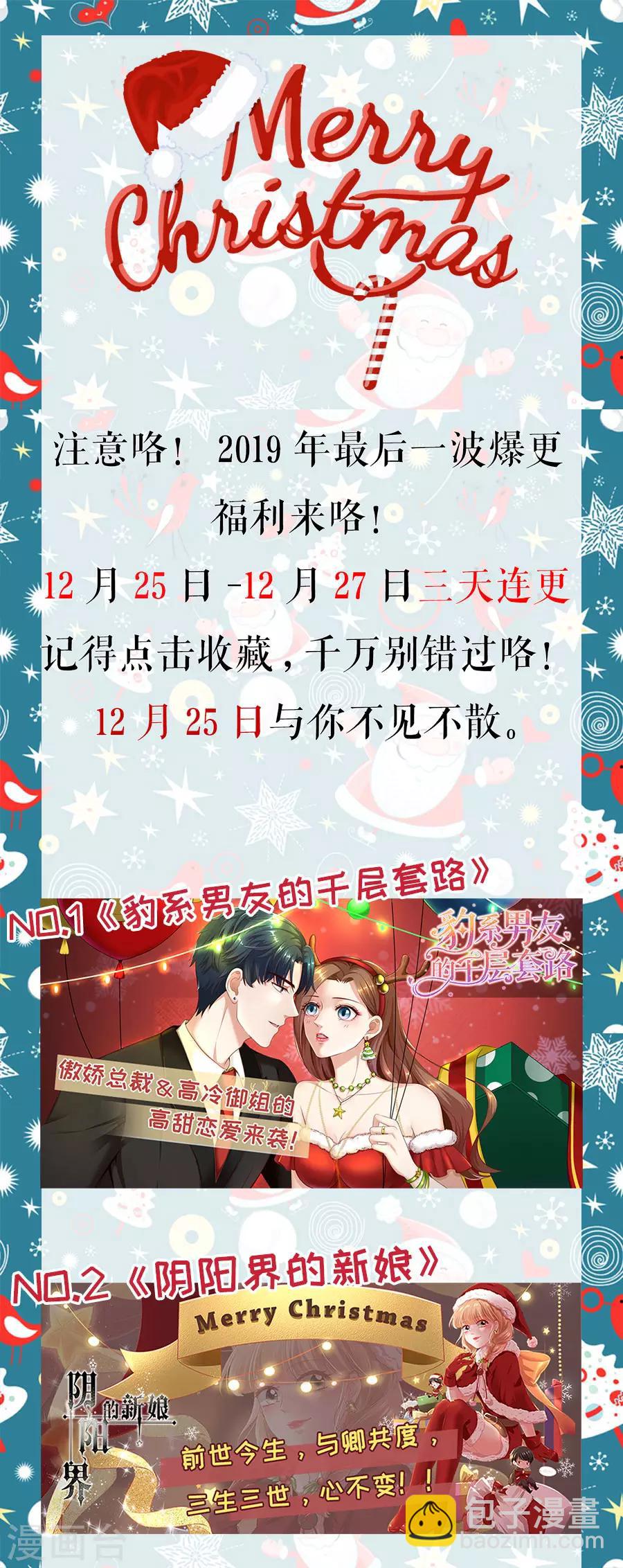 第19话 打脸渣男绿茶-第20话