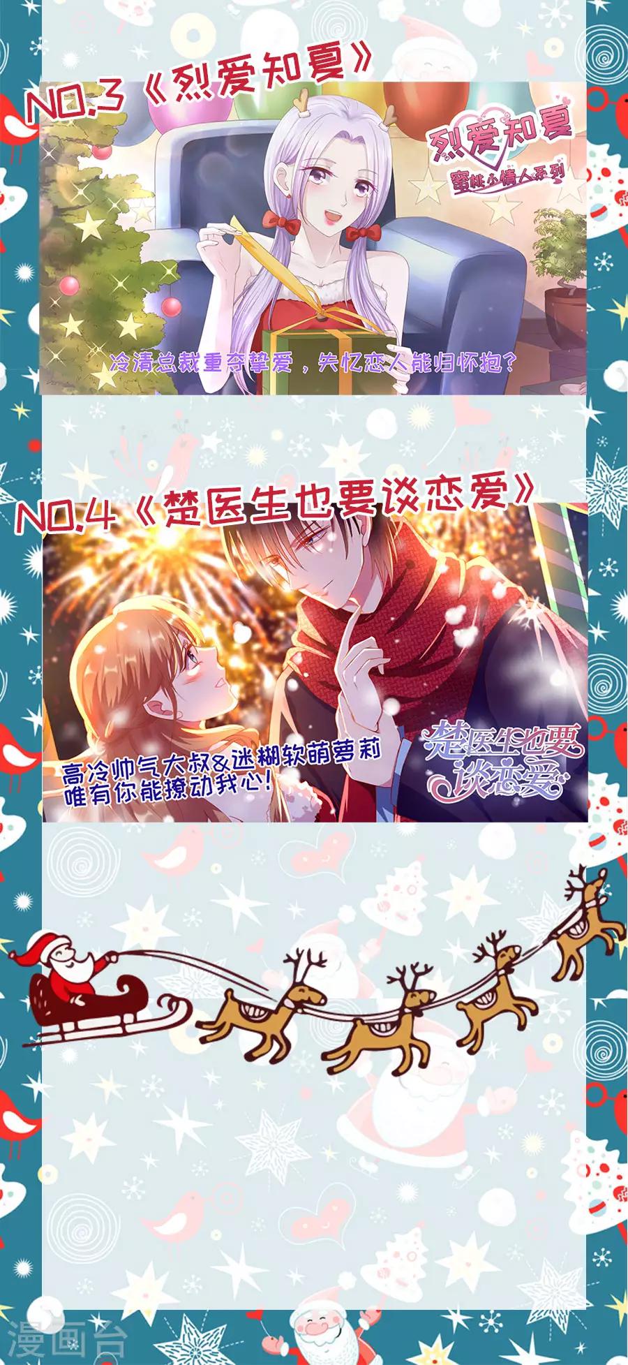 第19话 打脸渣男绿茶-第20话