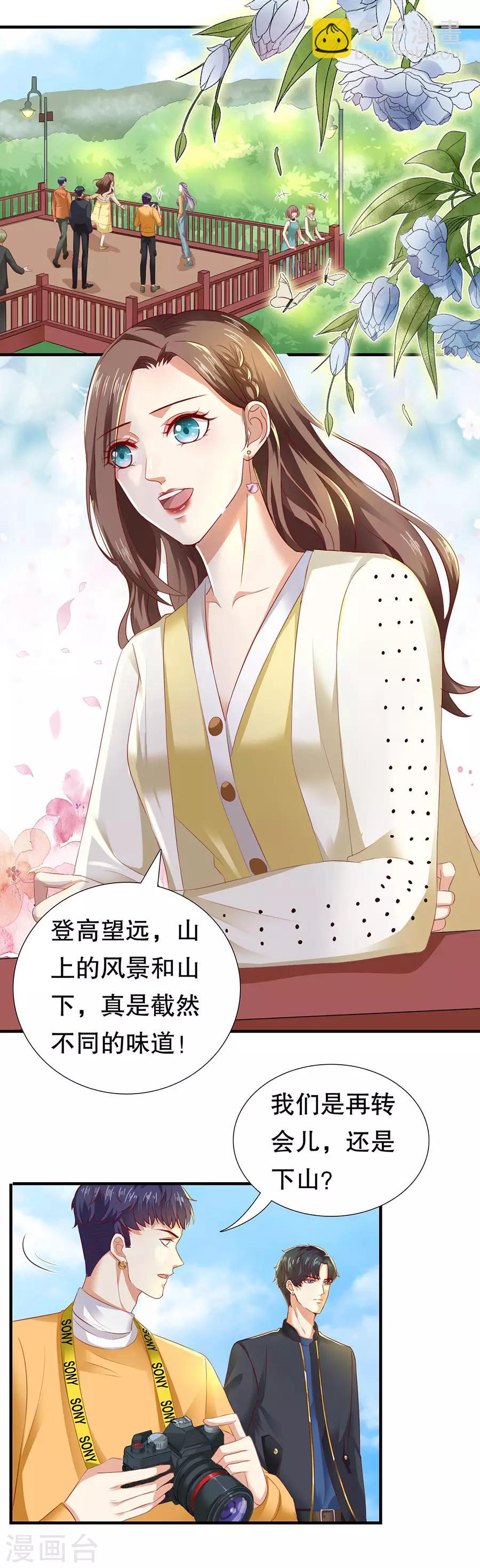 第21话 助攻-第22话