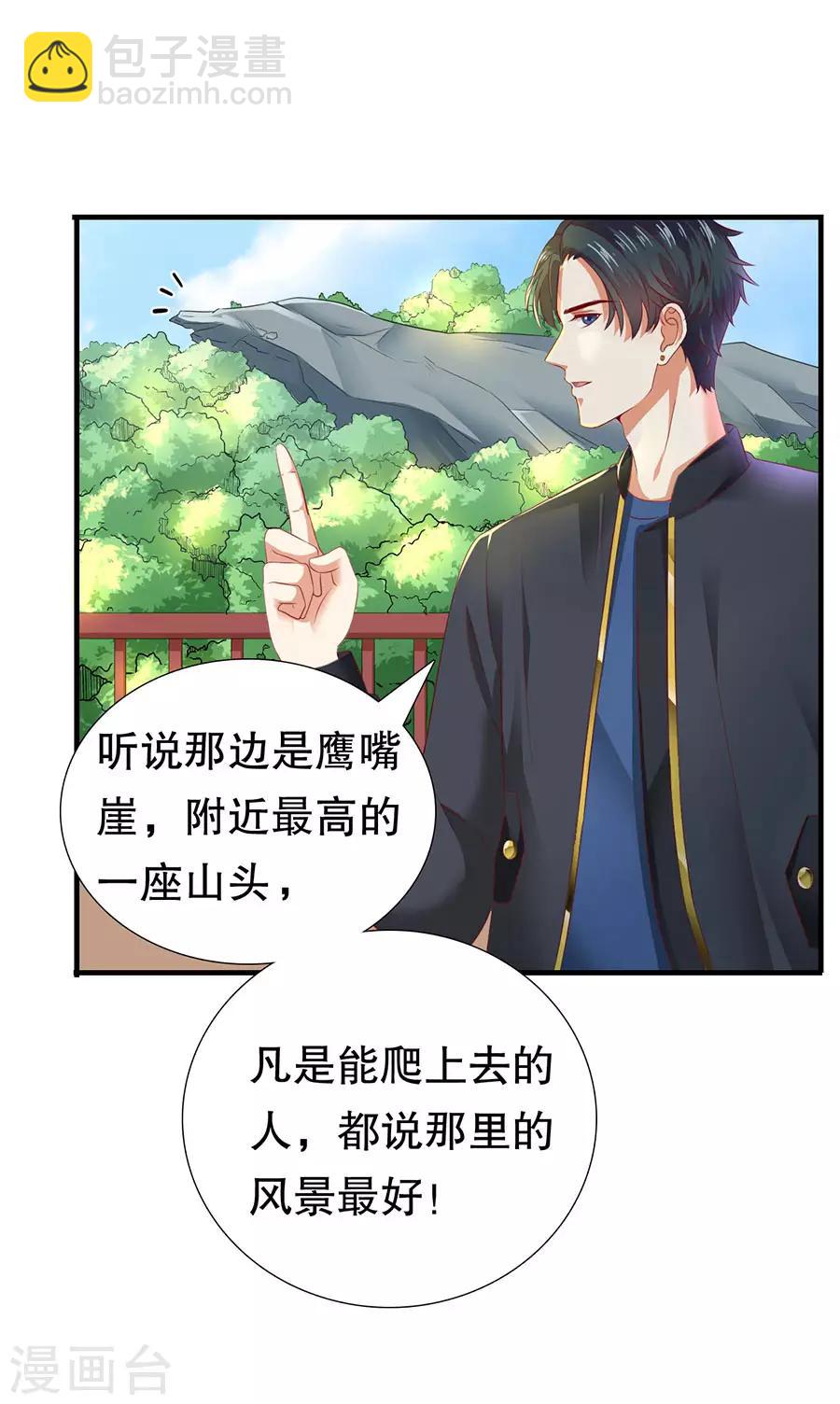 第21话 助攻-第22话