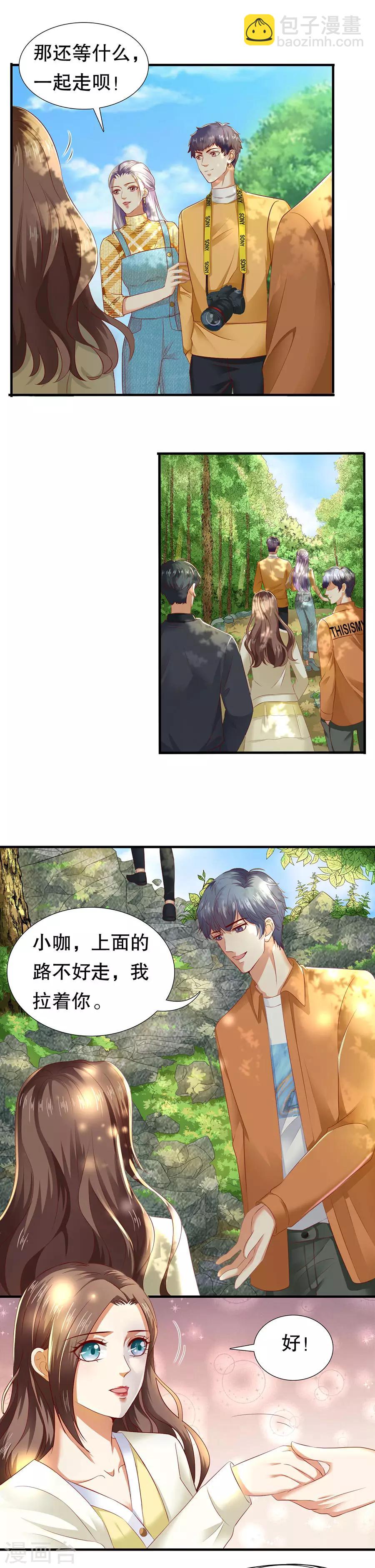 第21话 助攻-第22话