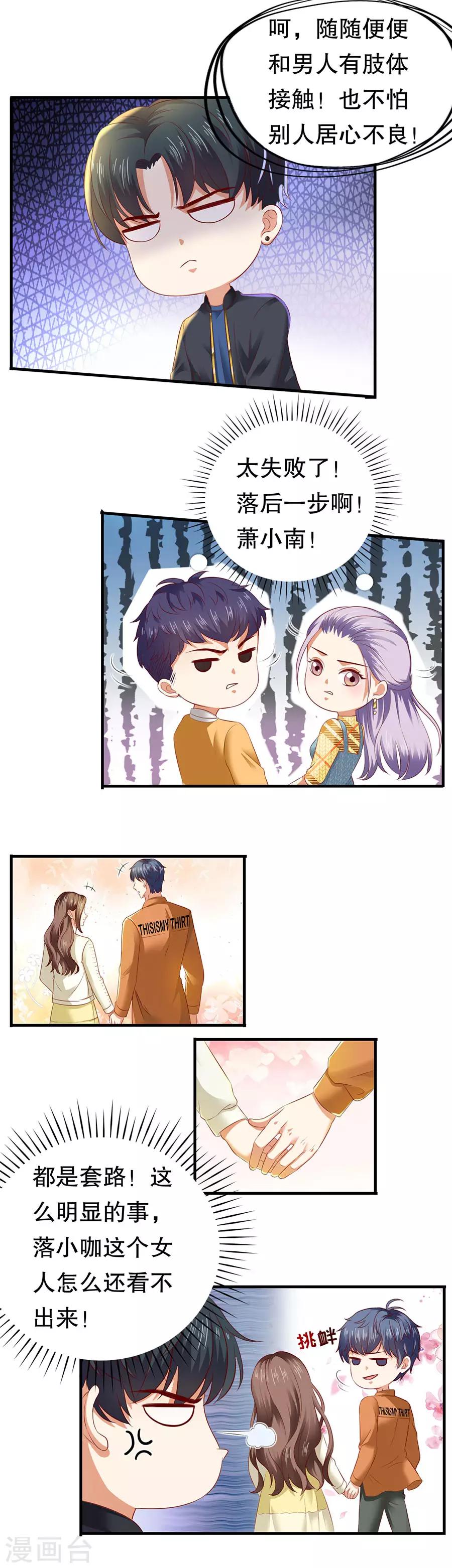 第21话 助攻-第22话