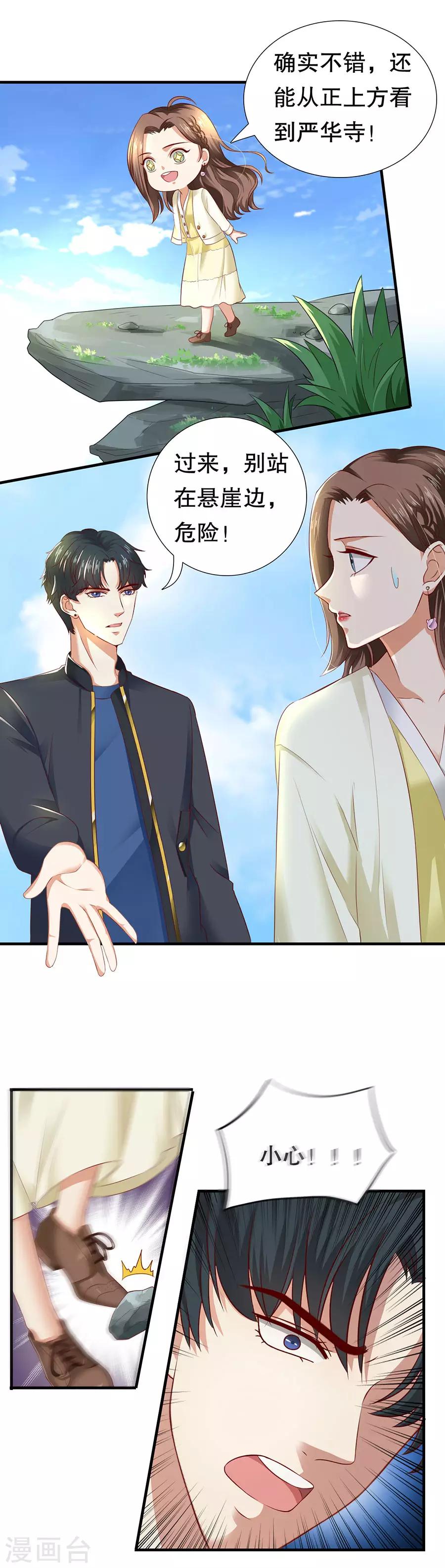 第21话 助攻-第22话