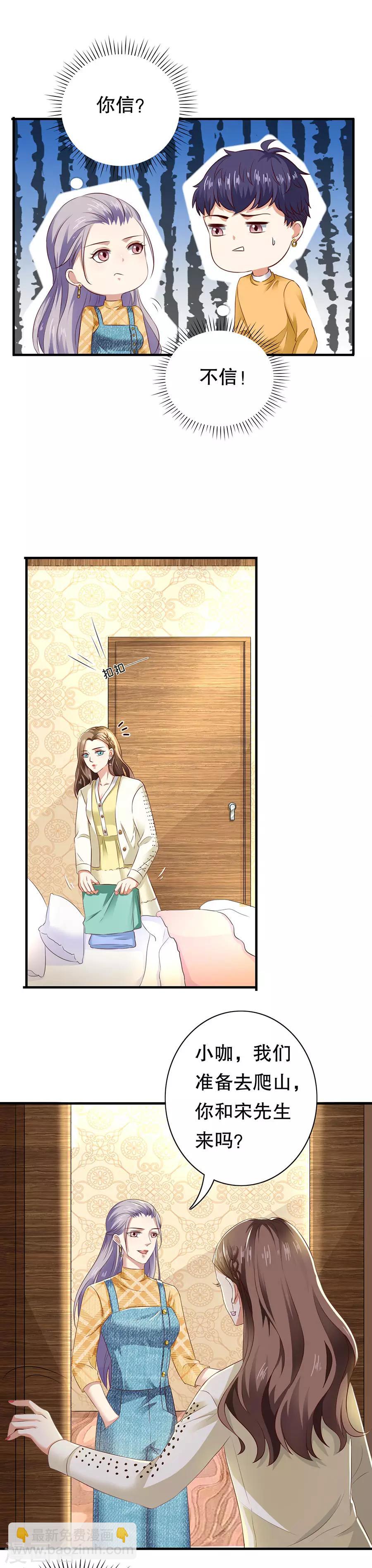 第21话 助攻-第22话