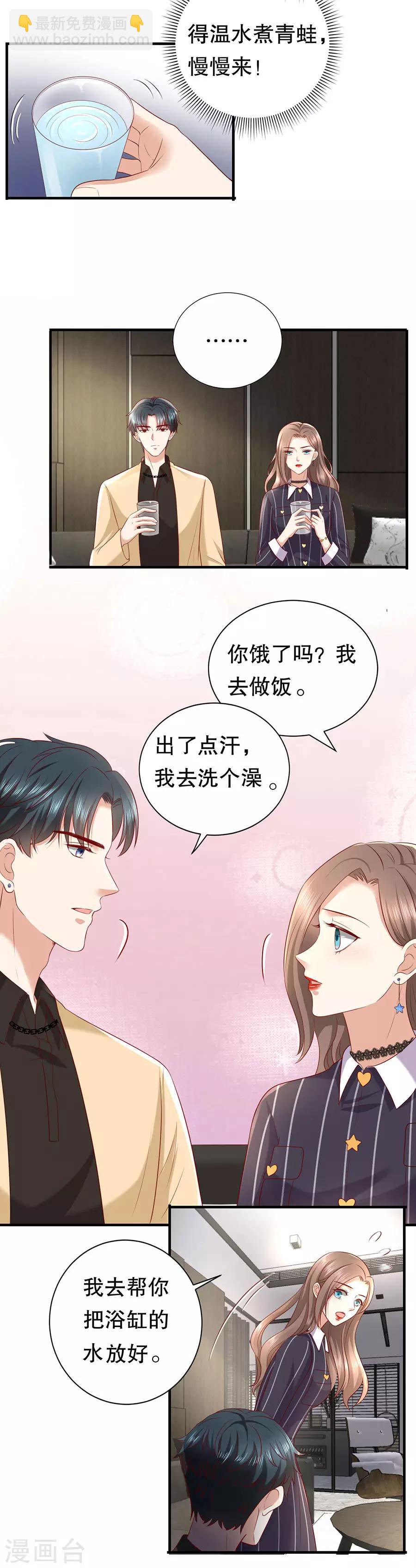 第23话 落小咖的女子力-第24话