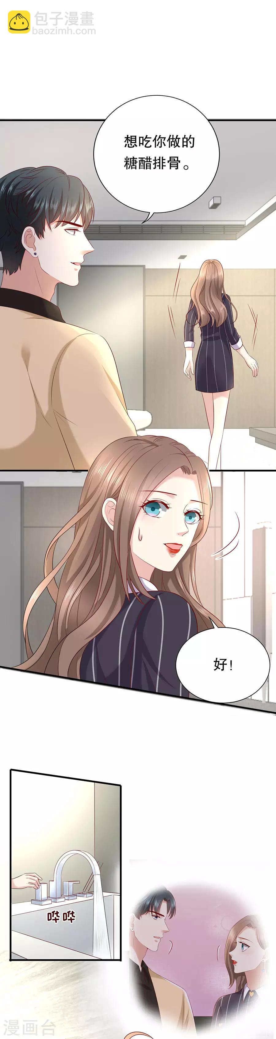 第23话 落小咖的女子力-第24话