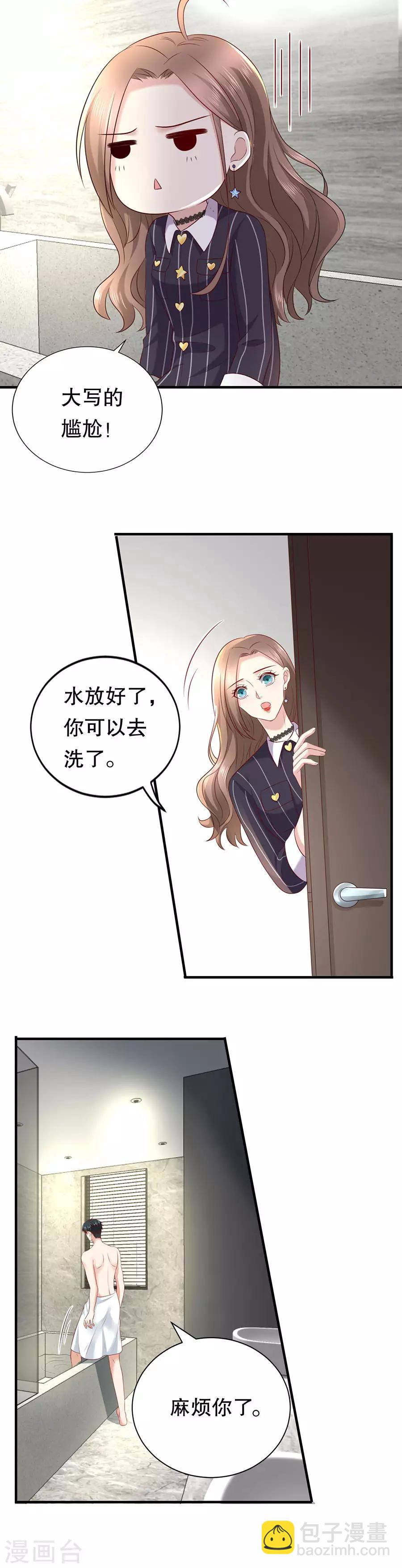 第23话 落小咖的女子力-第24话