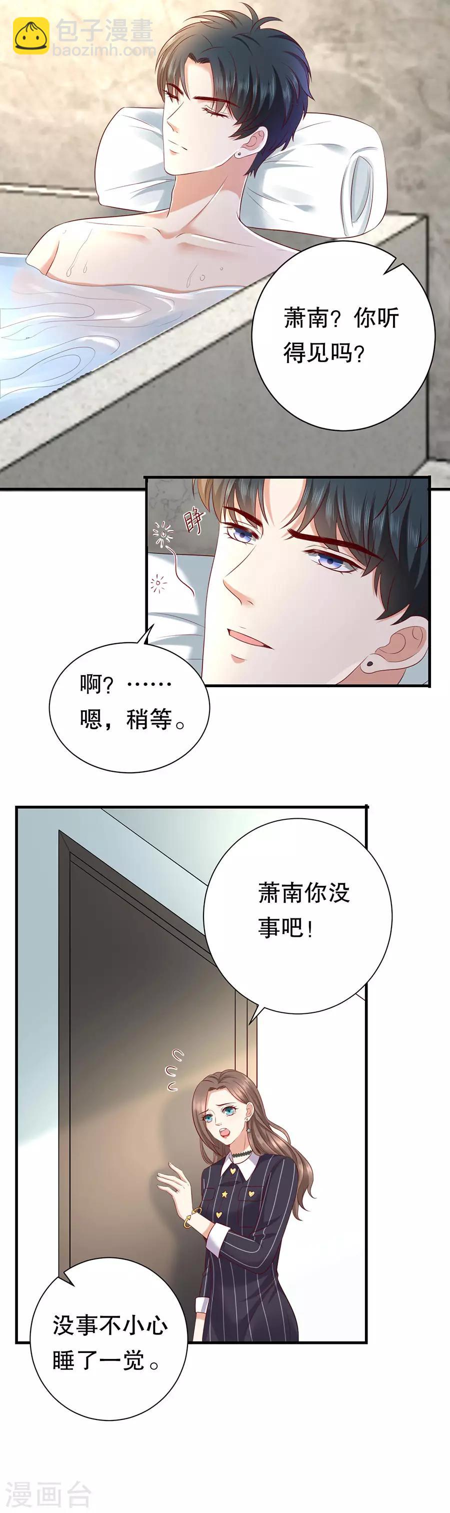 第23话 落小咖的女子力-第24话