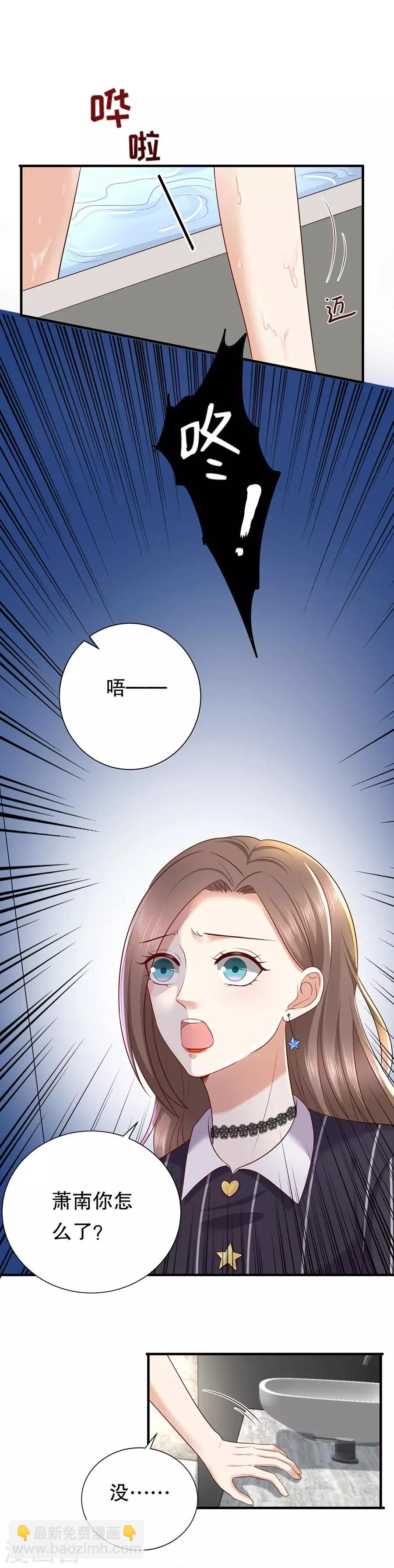 第23话 落小咖的女子力-第24话