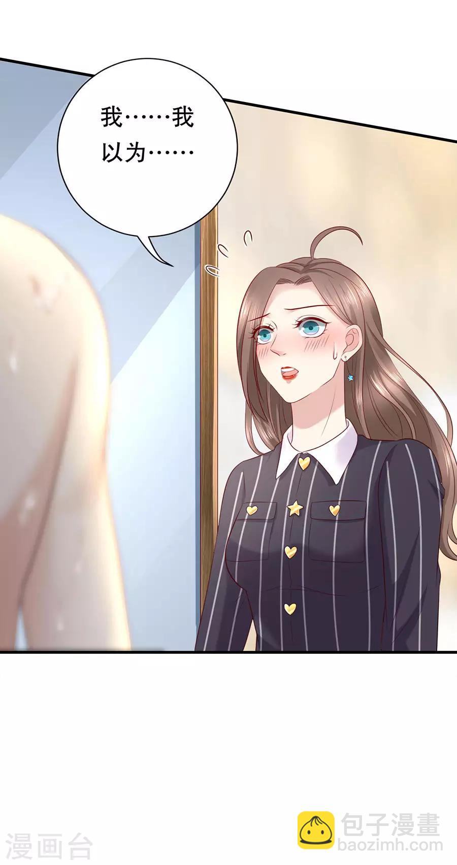 第23话 落小咖的女子力-第24话