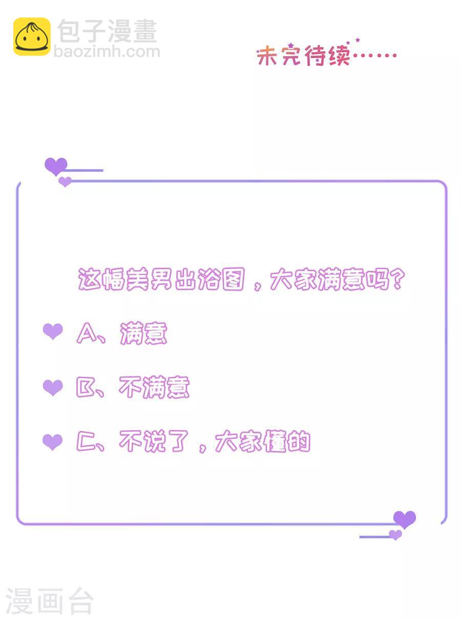 第23话 落小咖的女子力-第24话