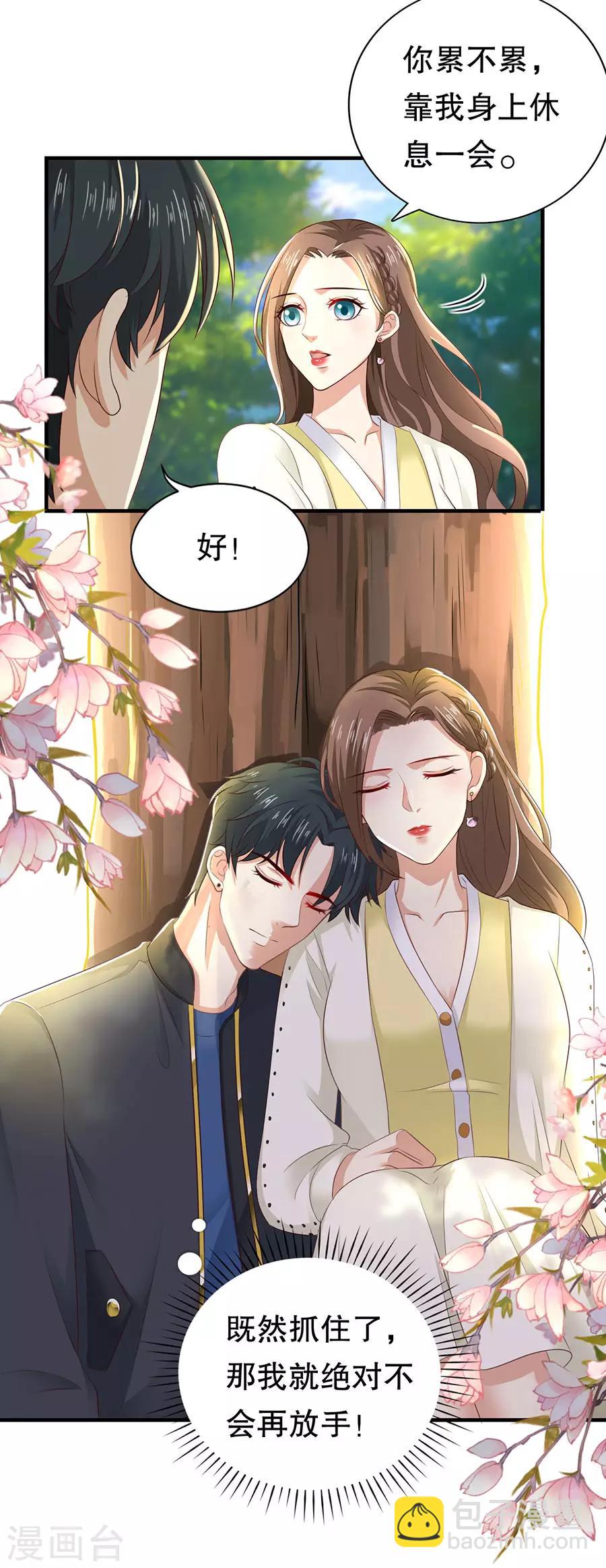 第23话 落小咖的女子力-第24话