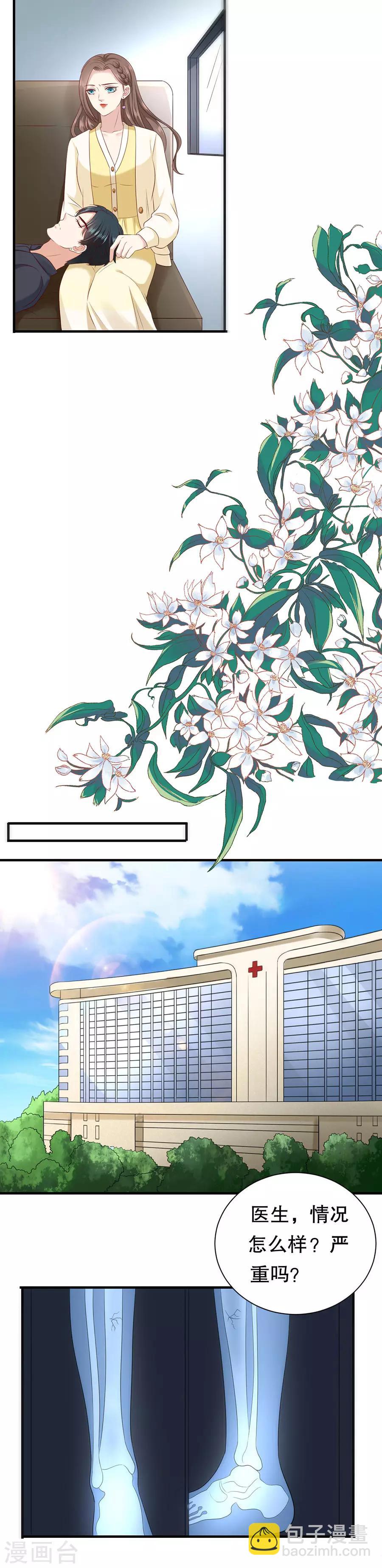 第23话 落小咖的女子力-第24话