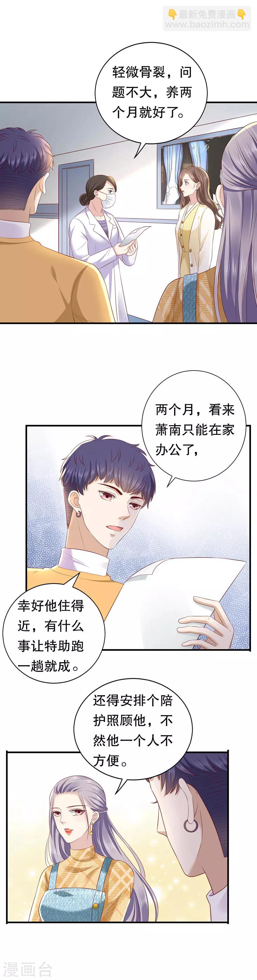 第23话 落小咖的女子力-第24话