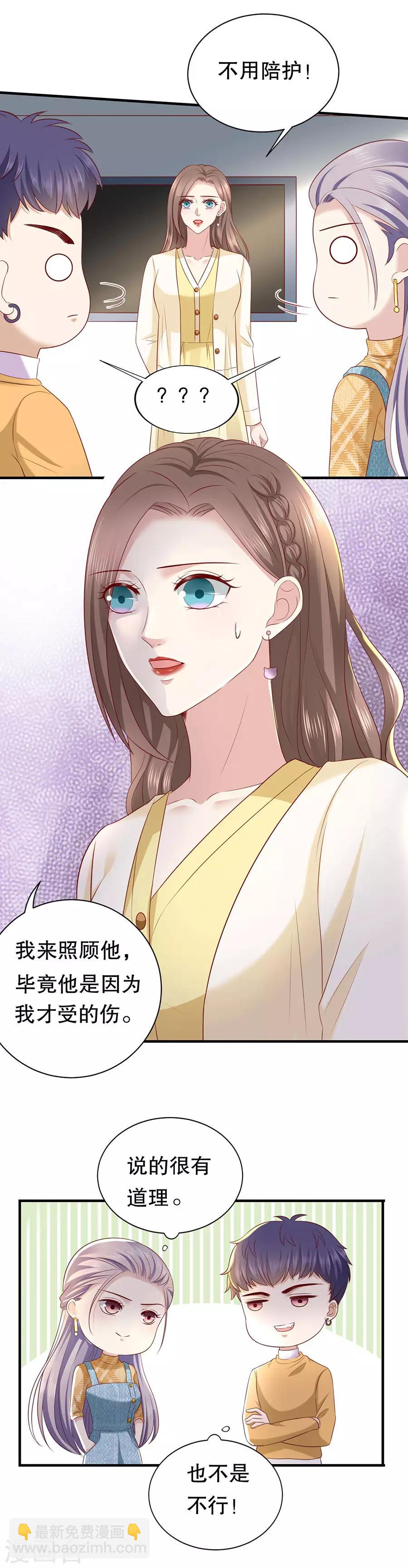 第23话 落小咖的女子力-第24话