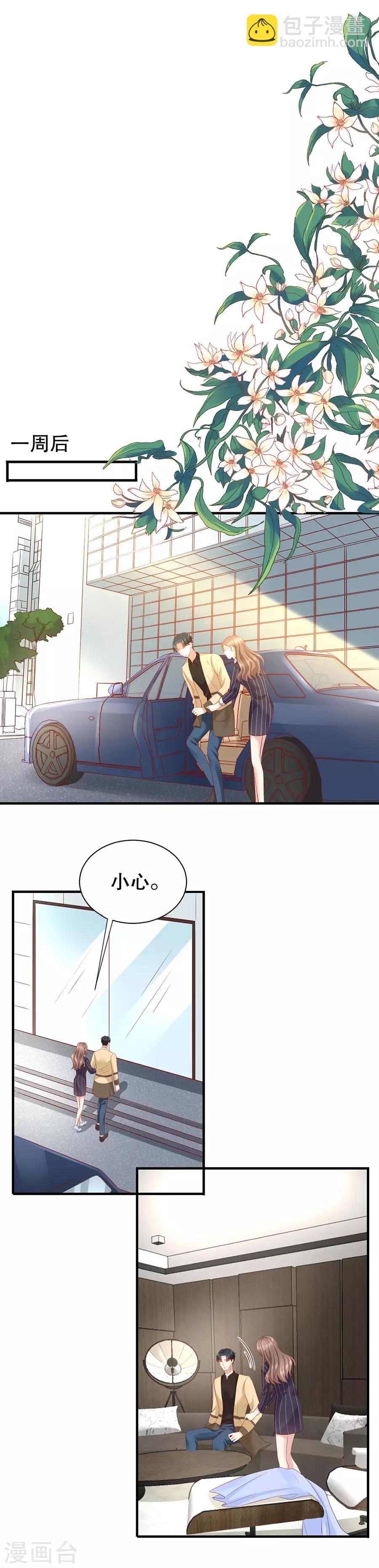 第23话 落小咖的女子力-第24话