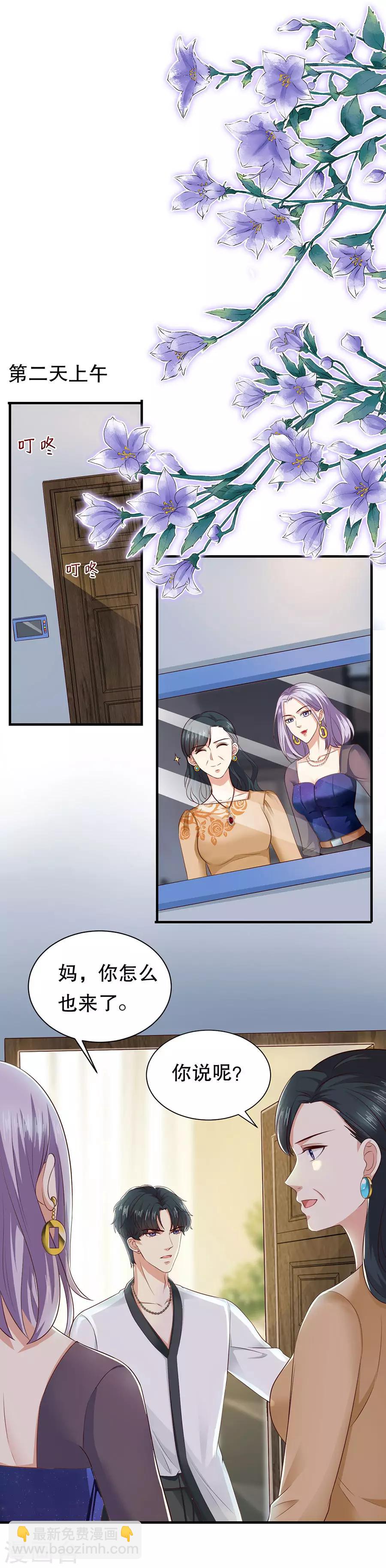 第25话 女朋友？-第26话