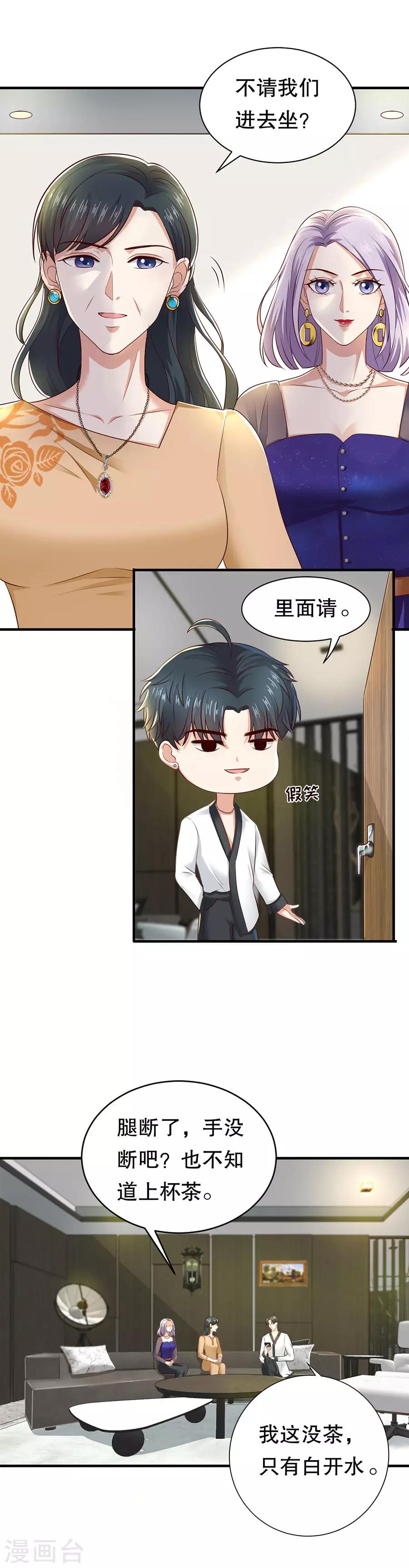 第25话 女朋友？-第26话