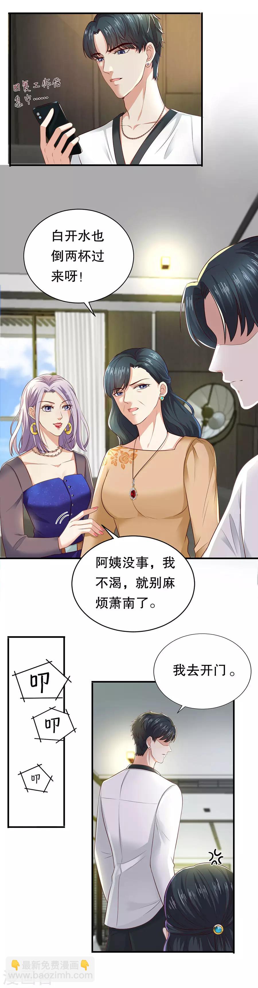 第25话 女朋友？-第26话