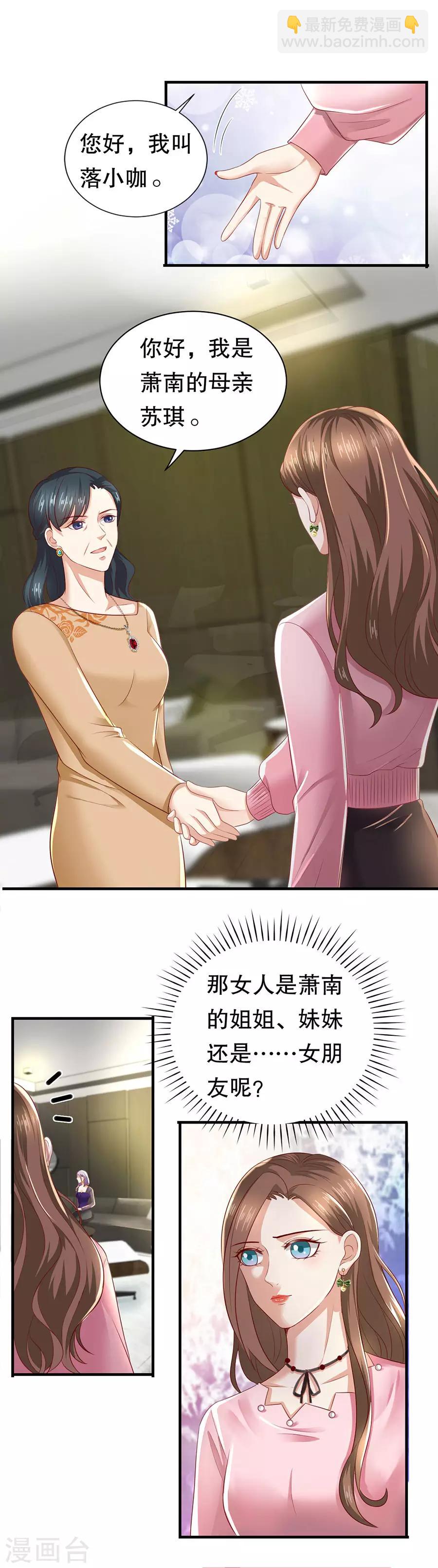 第25话 女朋友？-第26话