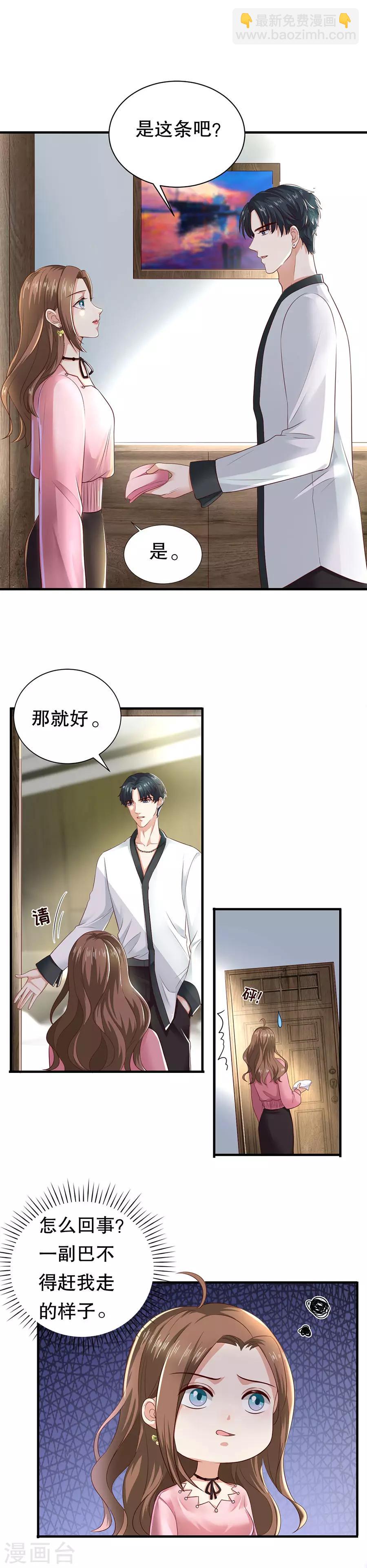 第25话 女朋友？-第26话