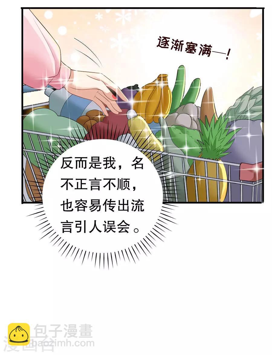 第25话 女朋友？-第26话