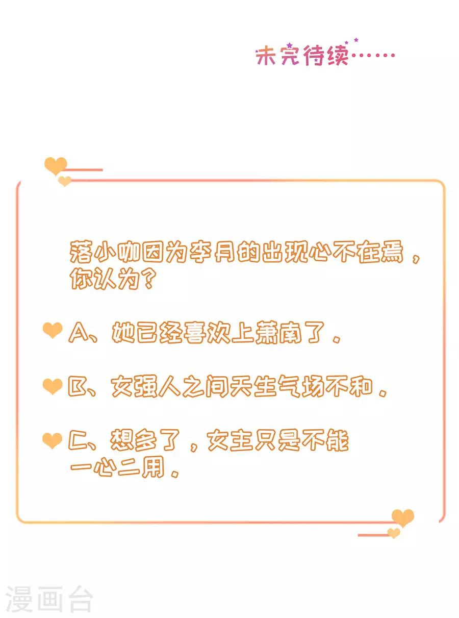 第25话 女朋友？-第26话